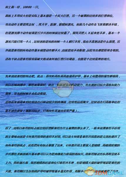 《全面战争：战锤2》神圣泰坦实用性分析