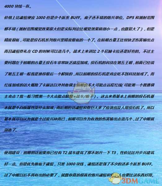 《全面战争：战锤2》尖啸颅骨投石机实用性分析