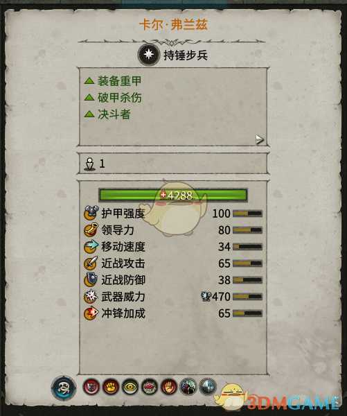 《全面战争:战锤2》卡尔弗兰兹实用性分析