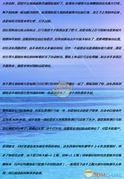 《全面战争:战锤2》乌沙比特巨弓实用性分析