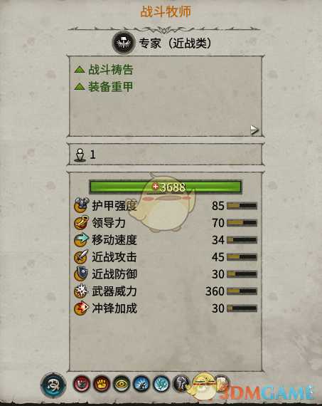 《全面战争:战锤2》战斗牧师实用性分析