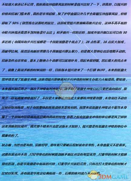 《全面战争：战锤2》长戟兵实用性分析