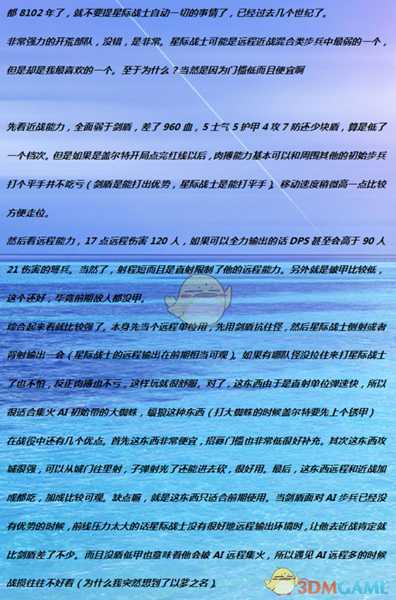 《全面战争:战锤2》自由民兵团实用性分析