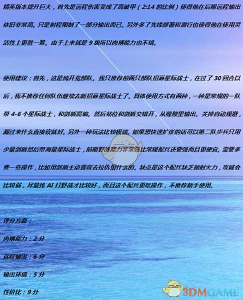 《全面战争:战锤2》自由民兵团实用性分析