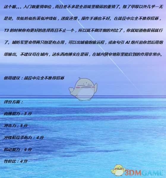 《全面战争：战锤2》帝国骑士实用性分析