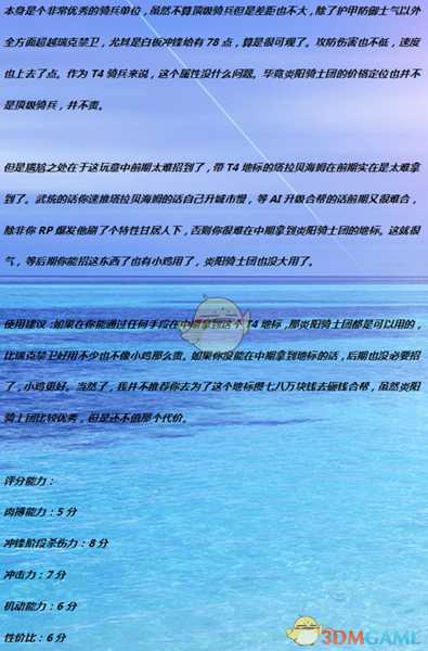 《全面战争:战锤2》焰阳骑士团骑士实用性分析