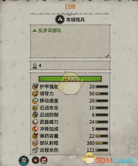 《全面战争:战锤2》帝国臼炮实用性分析