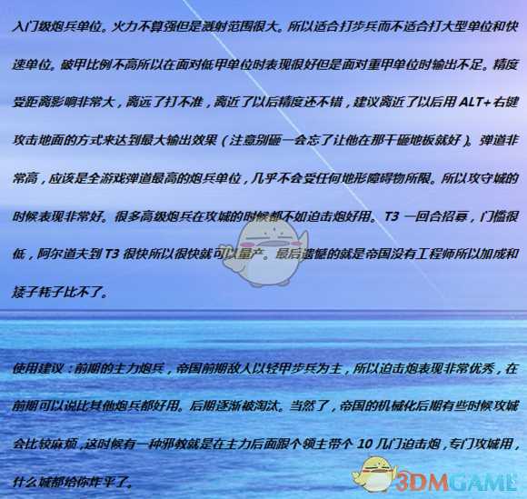 《全面战争:战锤2》帝国臼炮实用性分析