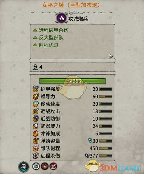 《全面战争：战锤2》巨型加农炮实用性分析