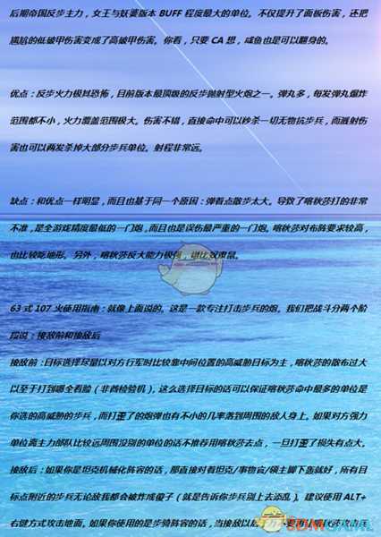 《全面战争：战锤2》地狱风暴火箭炮实用性分析