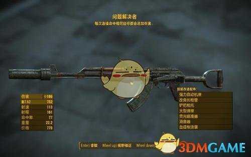 《辐射4》武器前缀作用解析一览