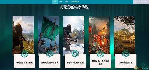 《刺客信条：英灵殿》发售日期介绍