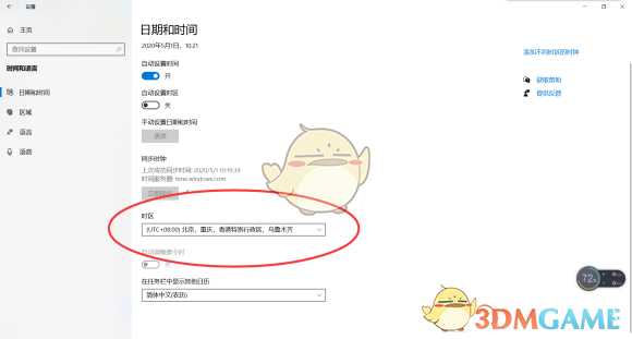 《侠隐阁》进游戏卡画面解决方法