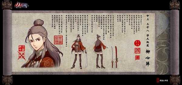 《侠隐阁》侠隐阁人物介绍