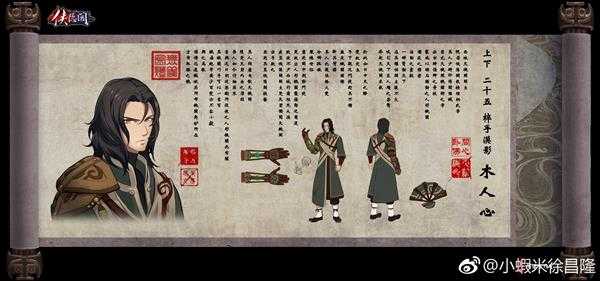 《侠隐阁》侠隐阁人物介绍