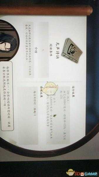 《侠隐阁》四艺大会攻略