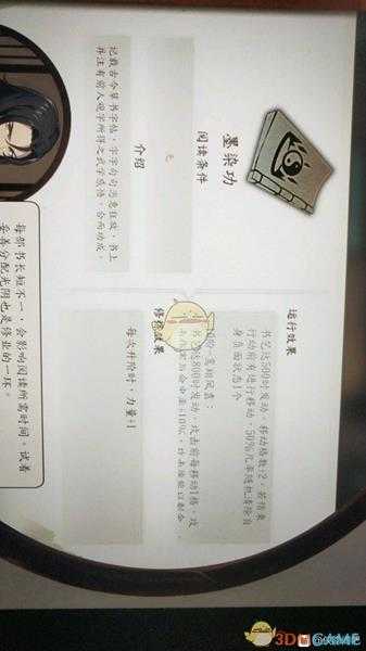 《侠隐阁》四艺大会攻略