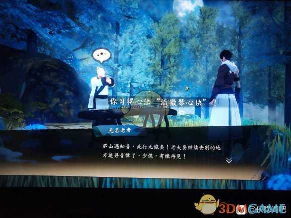 《侠隐阁》四艺大会攻略