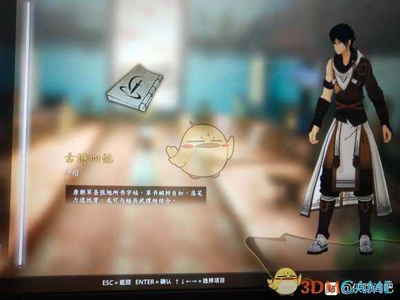 《侠隐阁》第二次四艺大会攻略