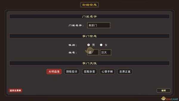 《我来自江湖》好玩吗 游戏特色玩法介绍