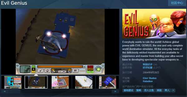 Steam喜加一：《邪恶天才》如何免费领取图文教程