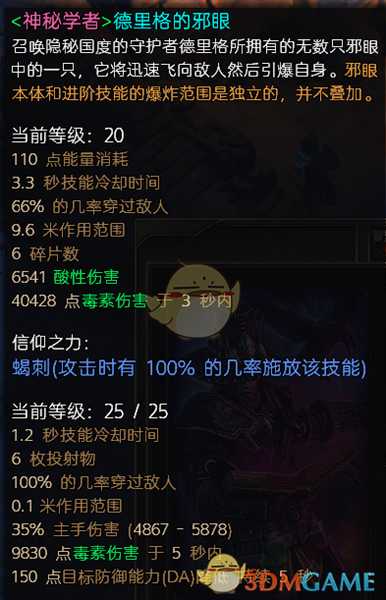 毒浪滔天 《恐怖黎明》1.1.6.2湮灭邪眼毒哨兵攻略