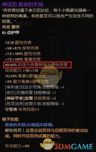 毒浪滔天 《恐怖黎明》1.1.6.2湮灭邪眼毒哨兵攻略