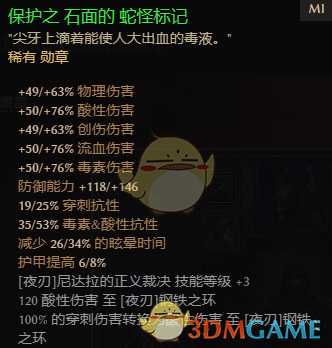 毒浪滔天 《恐怖黎明》1.1.6.2湮灭邪眼毒哨兵攻略
