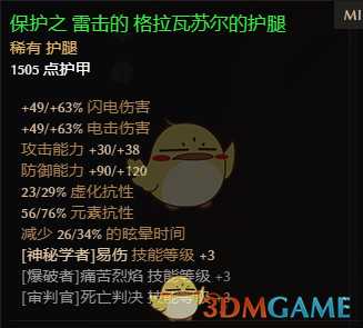 毒浪滔天 《恐怖黎明》1.1.6.2湮灭邪眼毒哨兵攻略