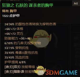 痧暴再临 《恐怖黎明》1.1.6.2双持穿刺旋风潜伏者攻略