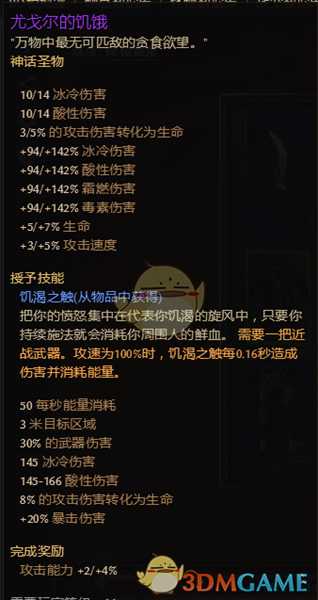 痧暴再临 《恐怖黎明》1.1.6.2双持穿刺旋风潜伏者攻略