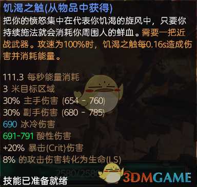 痧暴再临 《恐怖黎明》1.1.6.2双持穿刺旋风潜伏者攻略