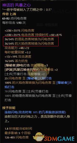 雷火天神 《恐怖黎明》1.1.6.2火球风魔元素使者攻略