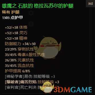 雷火天神 《恐怖黎明》1.1.6.2火球风魔元素使者攻略