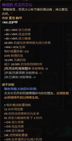 寒冰蚀骨烈焰销魂 《恐怖黎明》1.1.6.2双持活力变节者攻略