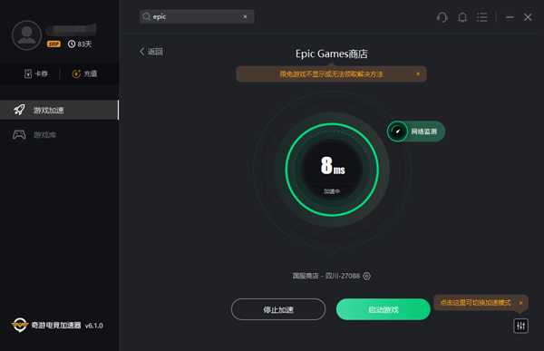 Epic喜加一：《死神来了》免费领取图文教程