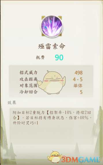 《侠隐阁》杂役学霸流技能搭配思路介绍