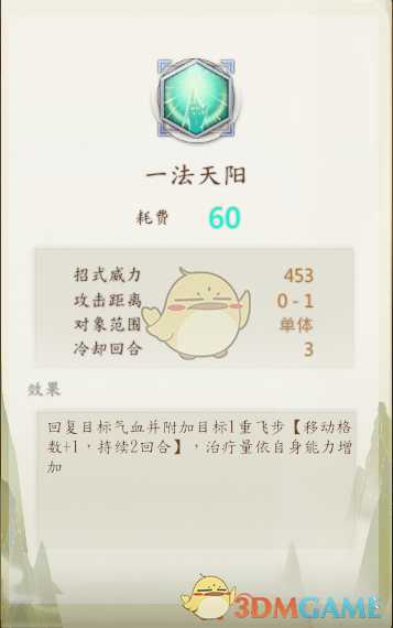 《侠隐阁》杂役学霸流技能搭配思路介绍