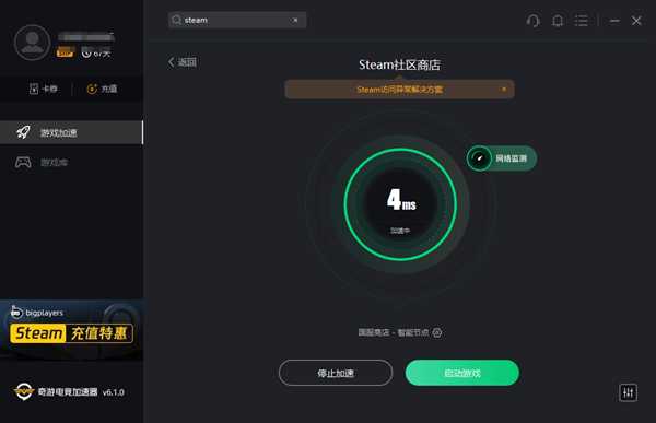 Steam喜加一：《奇点灰烬：扩展版》免费领取图文教程