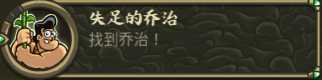 《王国保卫战：起源》红杉阻击战特殊元素分析