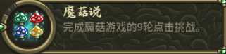 《王国保卫战：起源》奇迹仙境特殊元素分析