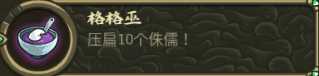 《王国保卫战：起源》奇迹仙境特殊元素分析