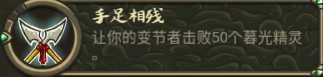 《王国保卫战：起源》艾纳妮神殿特殊元素分析