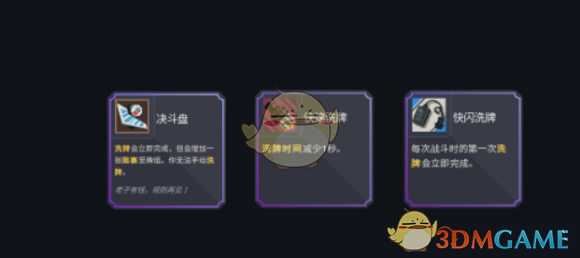 《伊甸之路》一卡通关 病毒咒语流分享