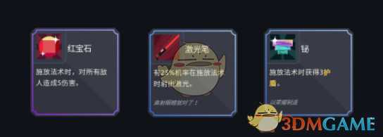 《伊甸之路》一卡通关 病毒咒语流分享