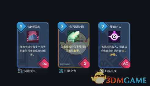 《伊甸之路》伤害交换流玩法指南