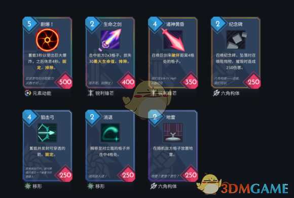 《伊甸之路》伤害交换流玩法指南