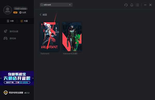 《Valorant》公测时间及内测资格获取方式一览