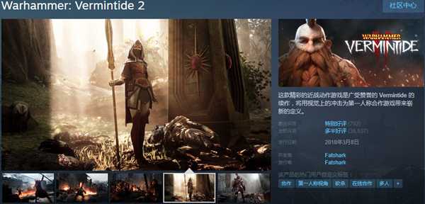 战锤：末世鼠疫2steam限时打折 golink加速器全面加速