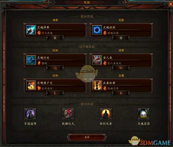 《暗黑破坏神3》国服挑战秘境第153期攻略